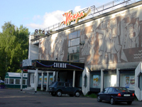 Кинотеатры в Архангельске